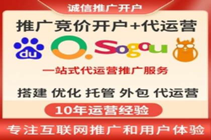 竞价推广策略：代运营公司如何助力品牌成长